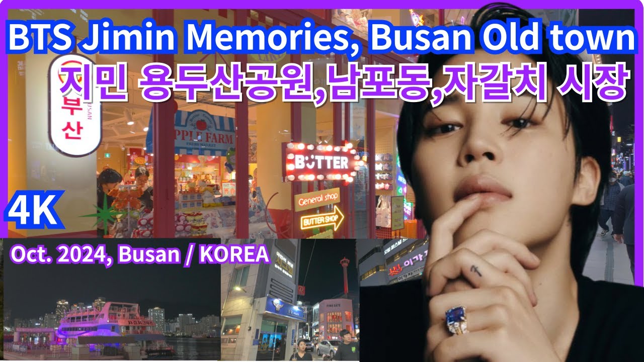 Любимые достопримечательности Пусана Чимина из BTS. Место празднования дня рождения Чимина/ 4K