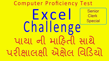 Excel - Computer Proficiency Test CPT for senior clerk