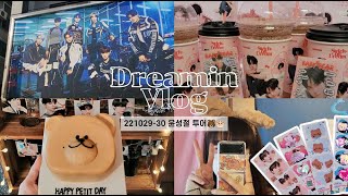 [드리밍 Vlog] 2022 윤성절 & 데뷔2주년 카페투어 | 복숭아꽃 | 쓰리고 | 쁘띠네컷 | 프리마떼 | 버스쉘터광고