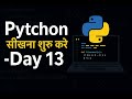 Python Full Course in Hindi 🐍 Day 13 Beginner to Advanced Free Coding Class By Aditya Kumar-Ducat