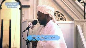 سورة  يونس .. الشيخ نورين محمد صديق رحمه الله