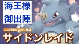 サイドン Youtube