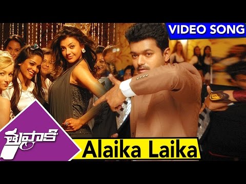 Alaika Laika Video Song || Thuppaki Movie Songs ||Ilayathalapathy Vijay, Kajal Aggarwal