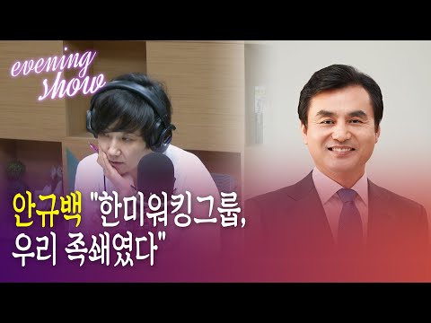 [이브닝쇼] &amp;quot;한미워킹그룹, 북 <strong>타미플루</strong> 공급··남북 철도 연결 사업 무산시켜&amp;quot;