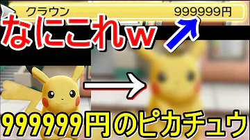 ピカブイ 月の石 ピカブイ 月の石