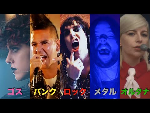 ロック、パンク、メタルのジャンル40種類 rock punk metal subgenres