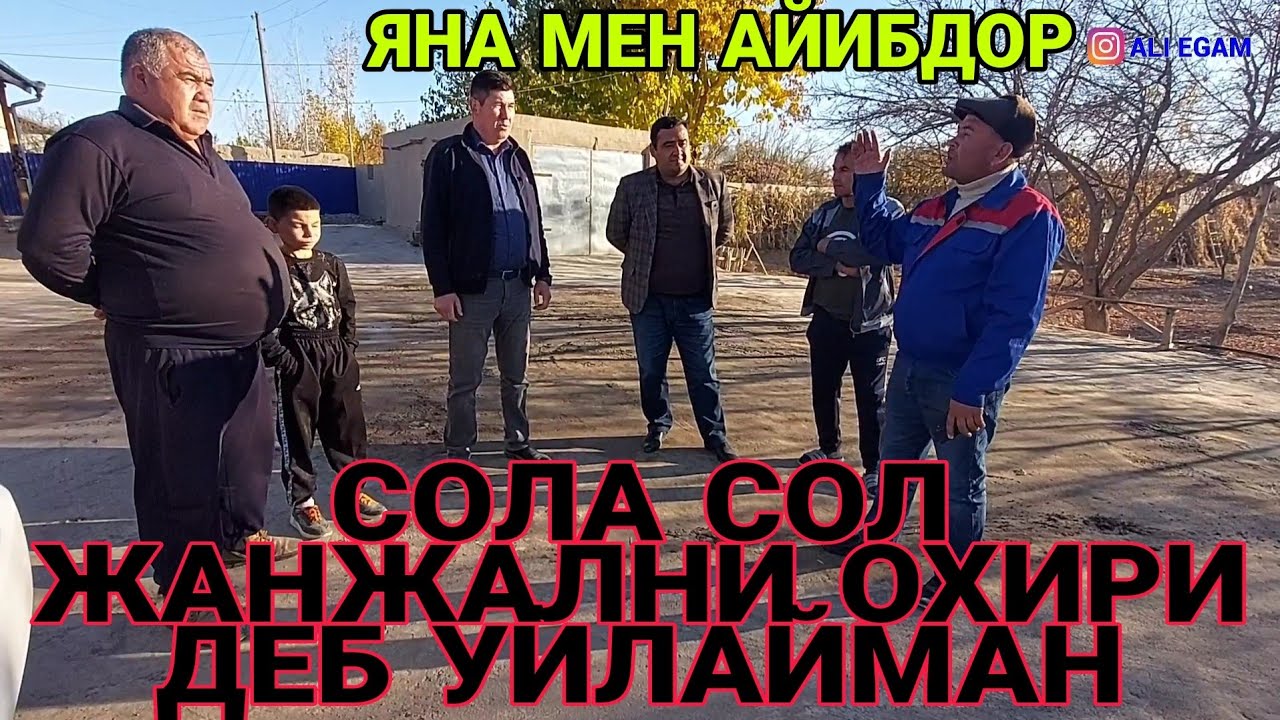 ЭШИК УГИРЛАНГАН МЕНДАН СУРАШДИ ЯНА ШУ МЕНДА ХАММА ГУНОХ