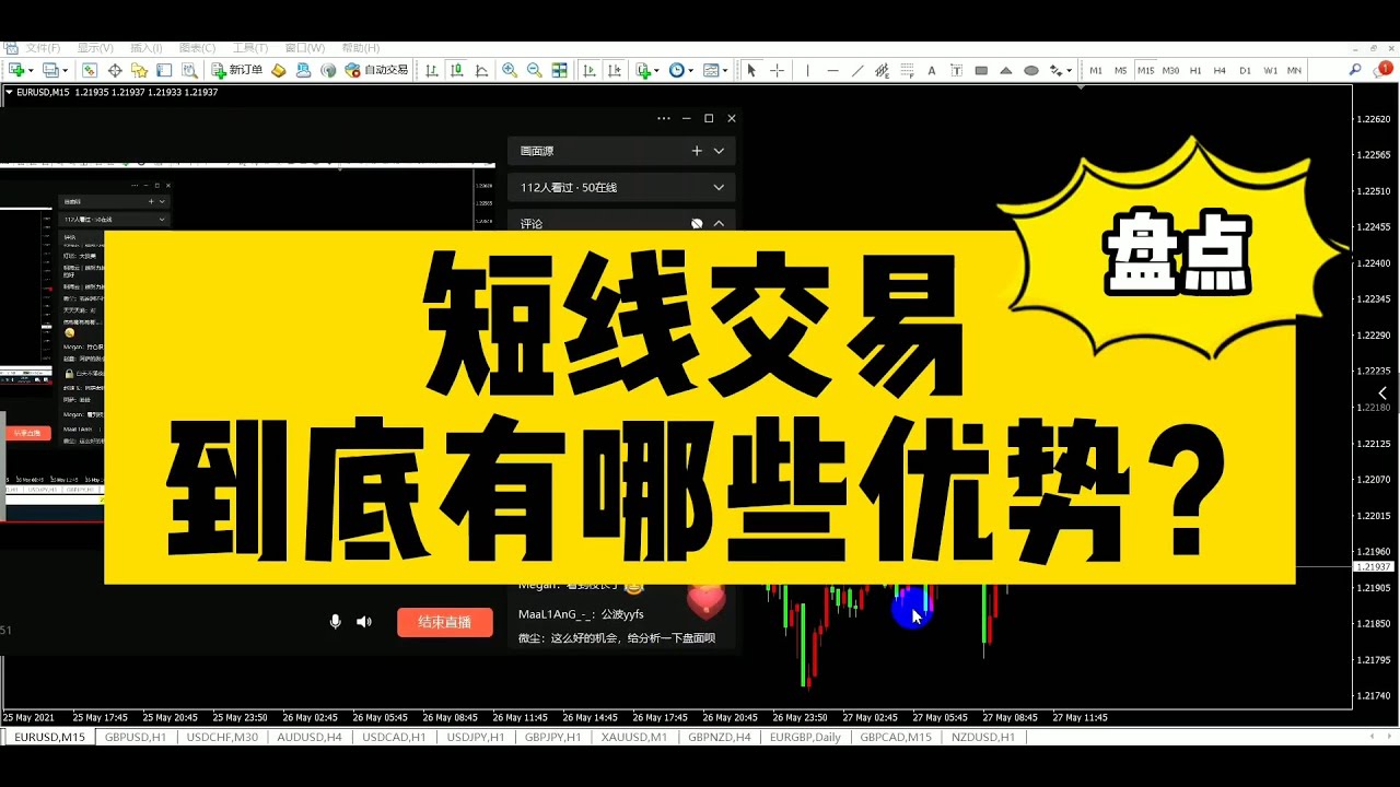 外汇短线交易到底有哪些优势？我们该如何做短线？