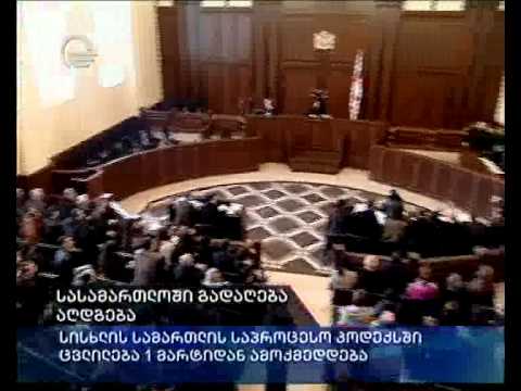 სასამართლოში გადაღება აღდგება