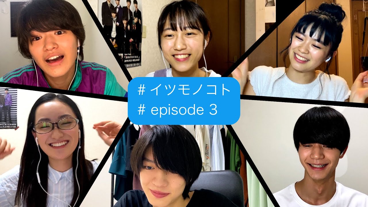 Special Short Story　第四弾「＃イツモノコト」第三話