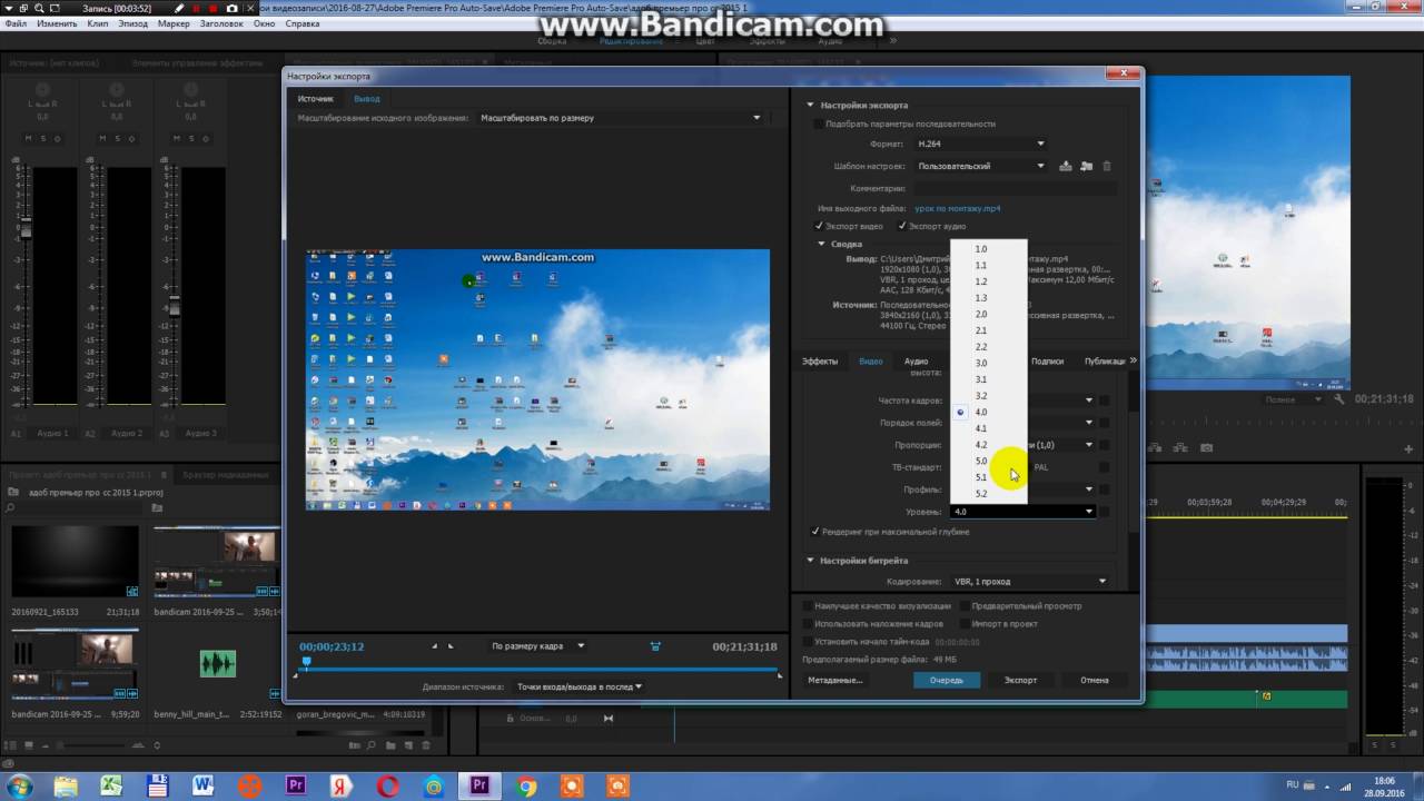 Premiere экспорт видео. Фотошоп экспорт видео. Экспорт видео.