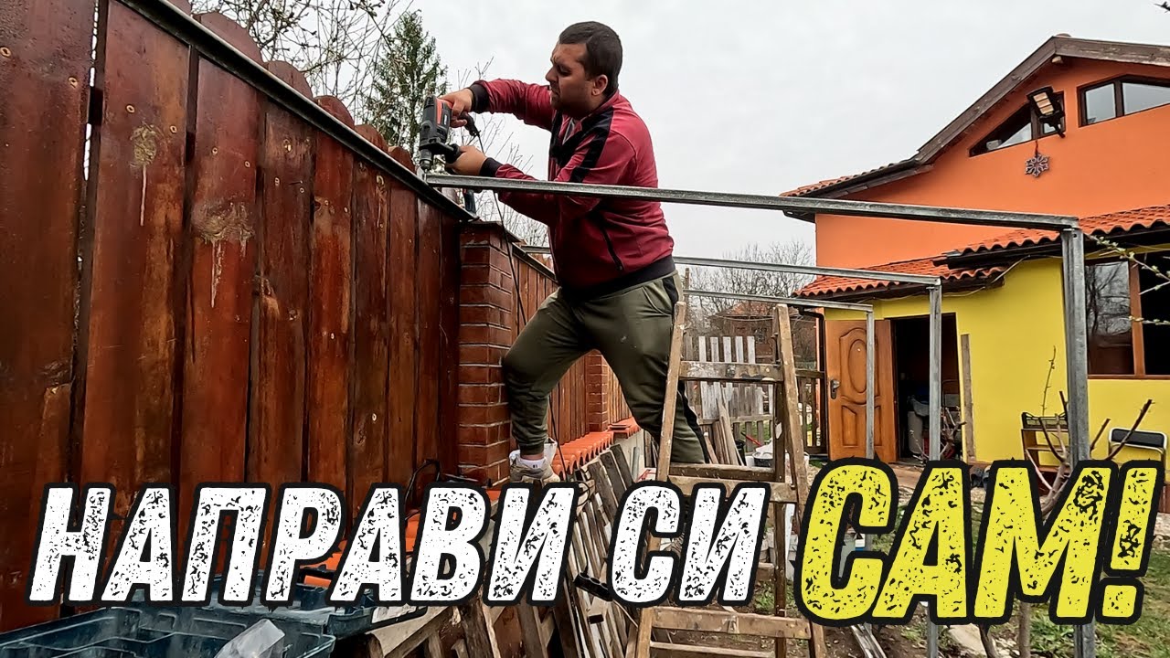 НАПРАВИ СИ САМ: МЕТАЛНА ОРАНЖЕРИЯ ОТ СТАРИ ПРОФИЛИ! 🔨🏡
