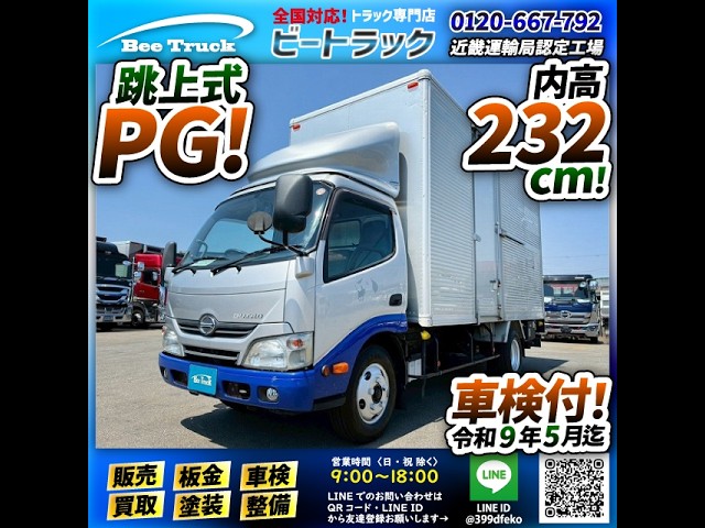 K2292 TKG-XZU650M 車検付 令和9年5月迄 H27 日野 デュトロ アルミバン
