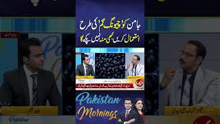 #aiknews #aiknewslive #pakistannews #uricacid #latestnews #arthiritis #jaman #kadu #bittergourd