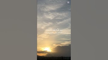 سورة الروم، الآيتان 4-5 #خالد_الجليل #المصحف #الرحمن