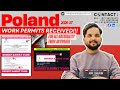 🙋‍♂️2026 - 2027 TODAY RECEIVED POLAND 🇵🇱🇵🇱 WAREHOUSE WORKER PERMITS
