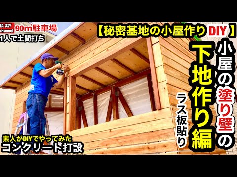 How to make a Japanese-style 