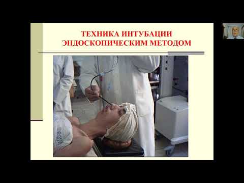 Общая анестезия, наркоз  Его виды