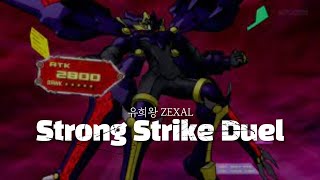 Video thumbnail of "유희왕 브금 스트롱 스트라이크 듀얼(Strong Strike Duel)"