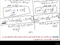 الفصل الاول طاقة كبس الحرة حل مثال 1 11 ومثال 1 12 وتمرين 1 12 و 1 13 و1 14 وسؤال15و31 محاضرة ١٣ 