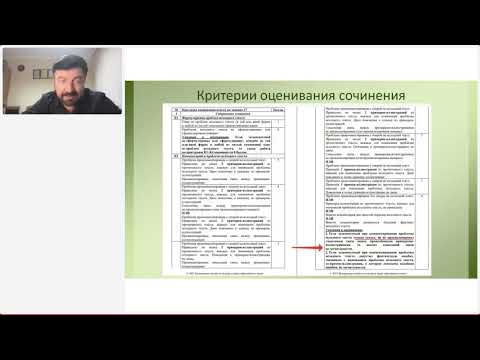 Сочинение на ЕГЭ в 2023 году: на что обратить внимание учителям