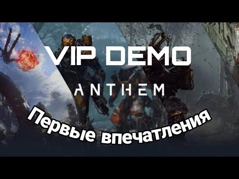 Видео: Физическите продажби на Anthem наполовина на Mass Effect на Andromeda