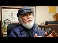 映画『伝説の怪奇漫画家・日野日出志』予告編