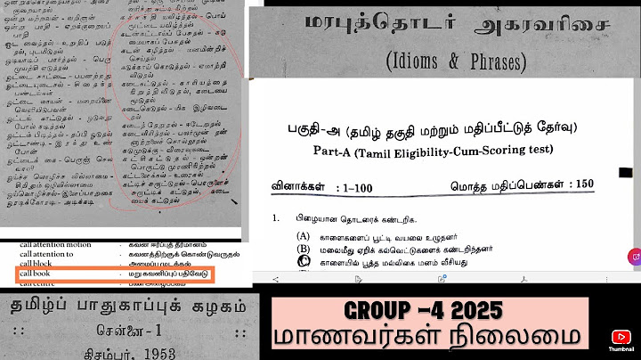 GROUP 4  மாணவர்கள் மன நிலைமை  1953 refrence book 🧐? TNPSC SYLLABUS எங்க தான் படிப்பது? #group4 #2025