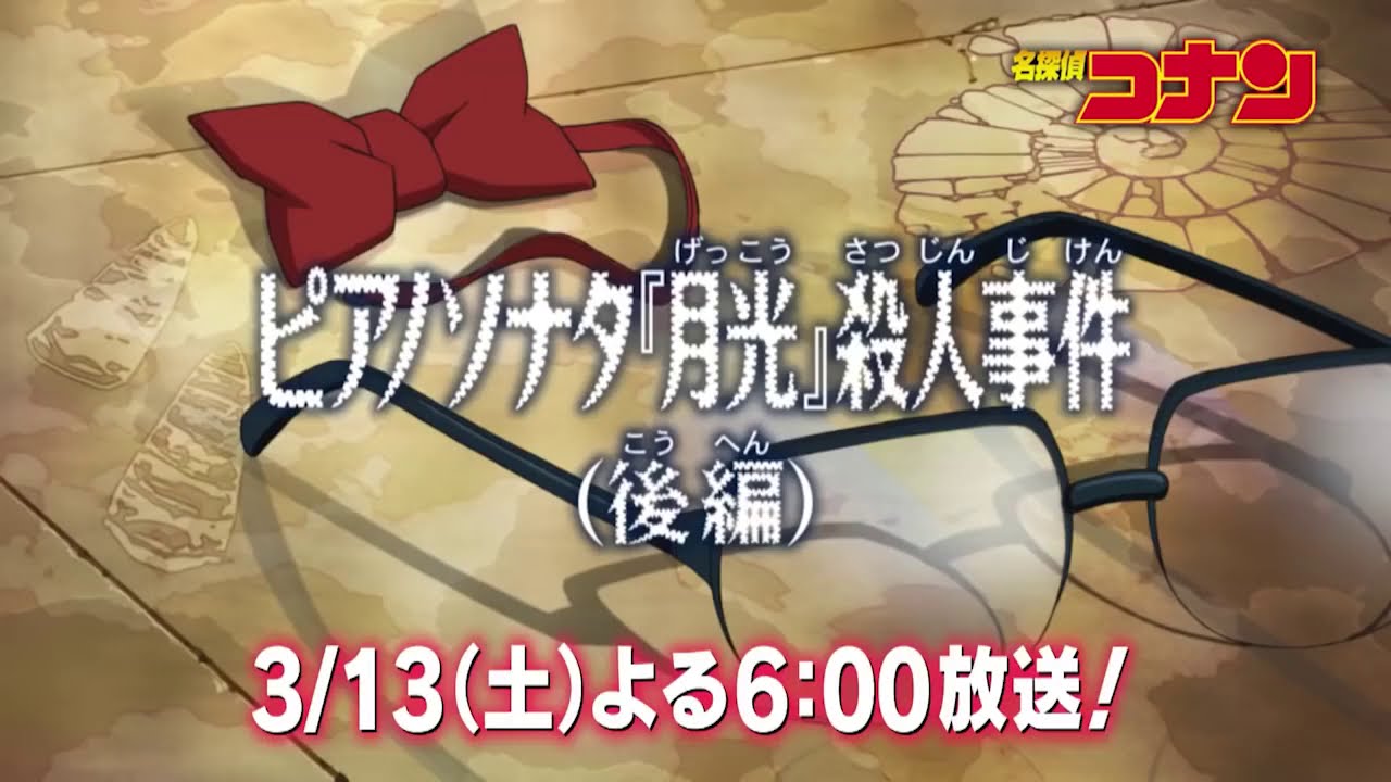 ピアノソナタ月光殺人事件の動画 画像 動画検索 マイルドサイト