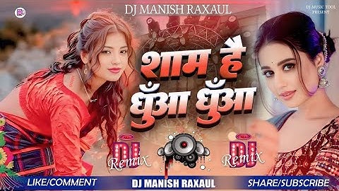 Sham Hai Dhua Dhua Bhojpuri Song Dj Remix Sanjay Pandey & Neha Raj Bhojpuri Song Sham Hai Dhua dhua