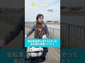 自転車通学に変えてよかった、あの頃の青春 #サイクルベースあさひ #cyclebaseasahi #電動自転車 #電動アシスト自転車 #エナシス #電動通学