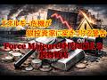 エネルギー危機が銀投資家に突きつける警告 ~Force Majeure時代に備える現物戦略~