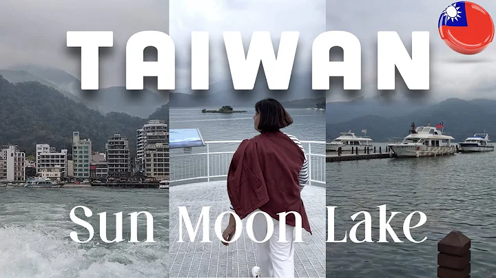 taiwan 2023 video diary (part 8) 🇹🇼 day trip in sun moon lake - DayDayNews