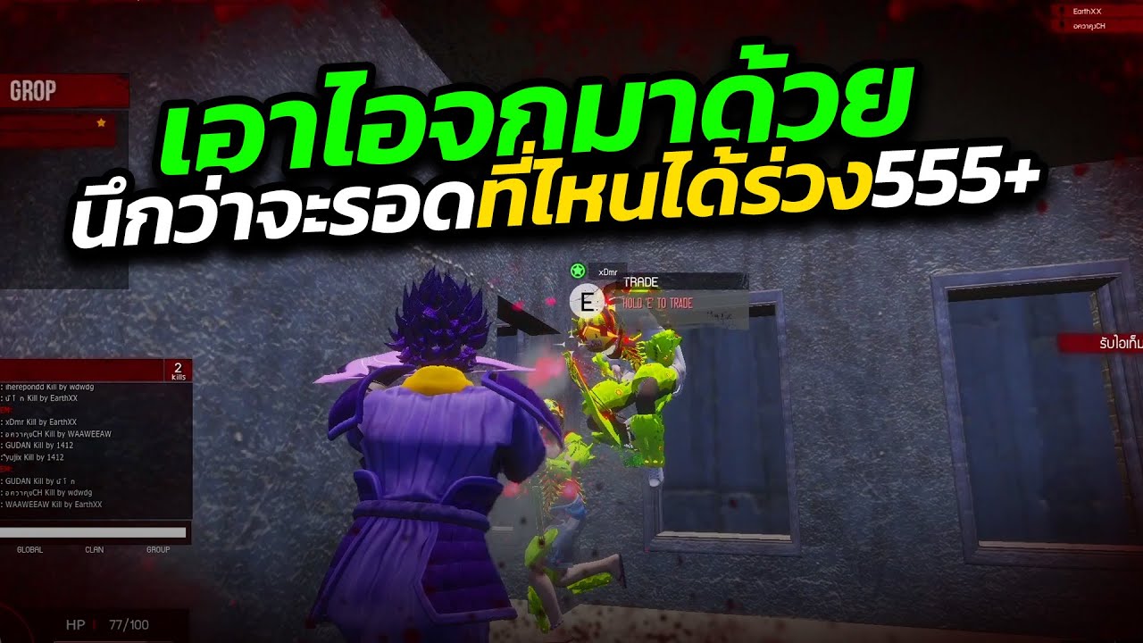 Warz 180Hz - ร่วมมือกับไอจก ชนแก๊งผู้เล่นทางบ้านนึกว่าจะไหวสุดท้ายต้องยอม