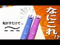 手帳やノートに！コロコロするだけで可愛い線が引けるペン | 文房具紹介