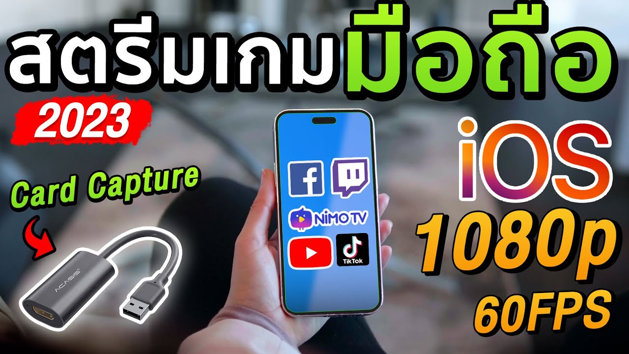  iphone ipad ios obs studio 2023