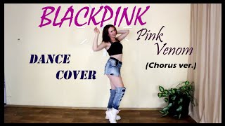 BLACKPINK - ‘Pink Venom’ (Chorus ver.) dance cover