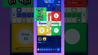 Risk Vala Game Ludo Ninja 😯😯😯 screenshot 2