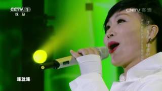 Avenue of Stars 20170707 The Vines Tree Song Clip | CCTV