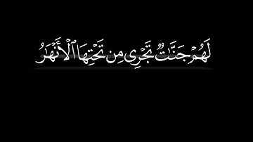 كروما قرآن لسورة المائدة/119 #ياسر_الدوسري