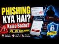Phishing Attack Explained in Hindi | OTP, UPI & Bank Fraud Se Bachne Ke Tarike
