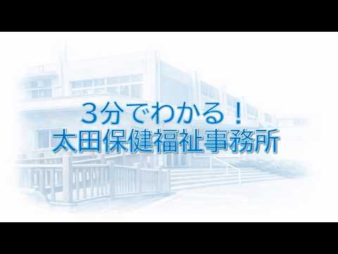All About Ota Health and Welfare Office in 3 Minutes