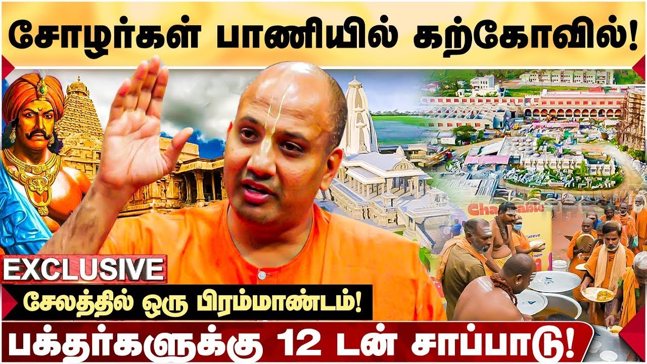 பெரிய கோவில் போல் கிருஷ்ணர் கோவில்! இலவசமாக கிர் மாடுகள்!   SALEM ISKCON SRIRAMA DASAN