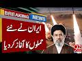 Iran Launched Another Missile Attacks | Big News | 92 News HD