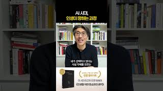 AI쓰다가 인생이 망하는 과정