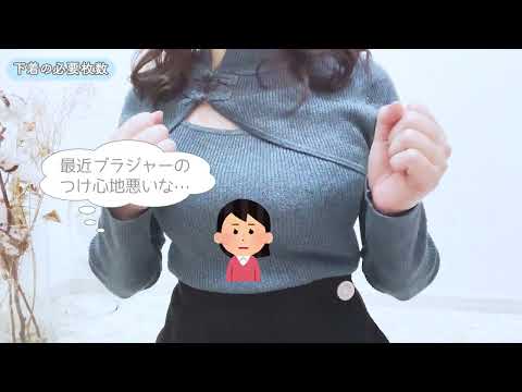 【人には聞けない!?】ブラって何枚持ってれば良いの？