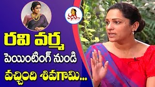Costume Designer Prashanti Tipirneni Compared Sivagami with Ravi Varma Painting | Vanitha TV