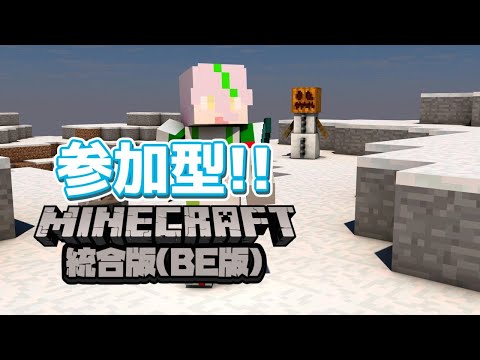【参加型マイクラ】建築か探検か、それが問題だ。夜の部！【統合版(BE版)/とうふのカド/Vtuber】