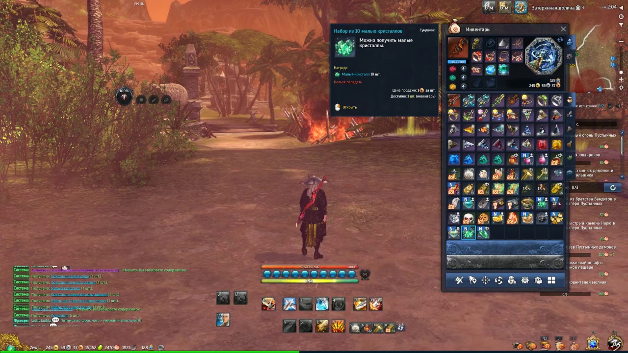 Blade and Soul BM (RUS)