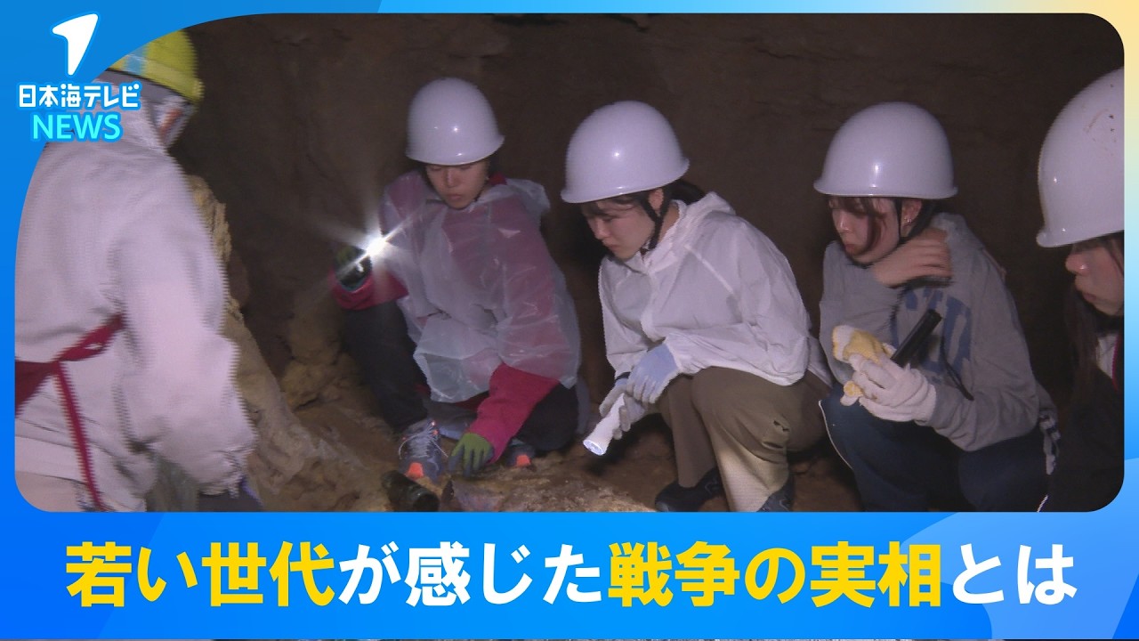 【戦後81年】学生らが沖縄の惨禍を記録し続ける男性と共に沖縄へ　若い世代が感じた戦争の実相とは